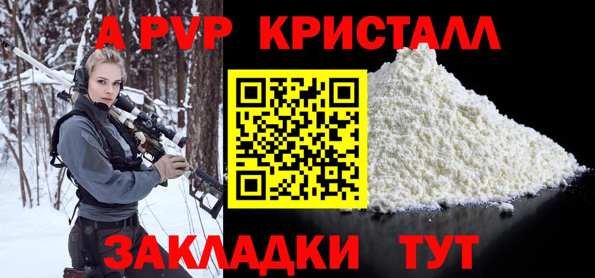 Alpha-PVP СК  А ПВП мука  Вход с VPN  A-PVP крисы CK  Шали 