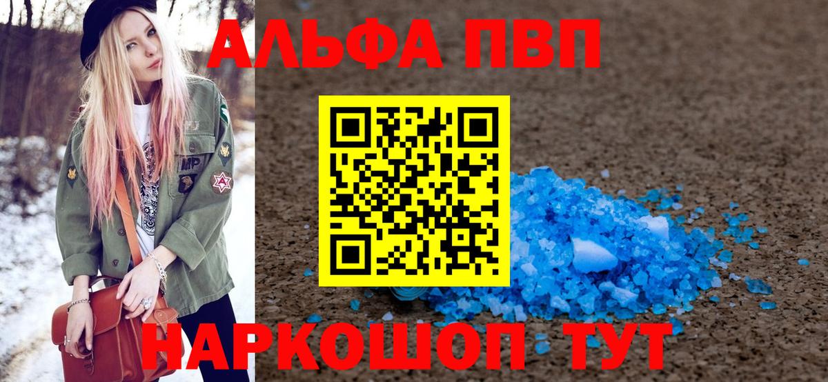 Alpha PVP СК Шали