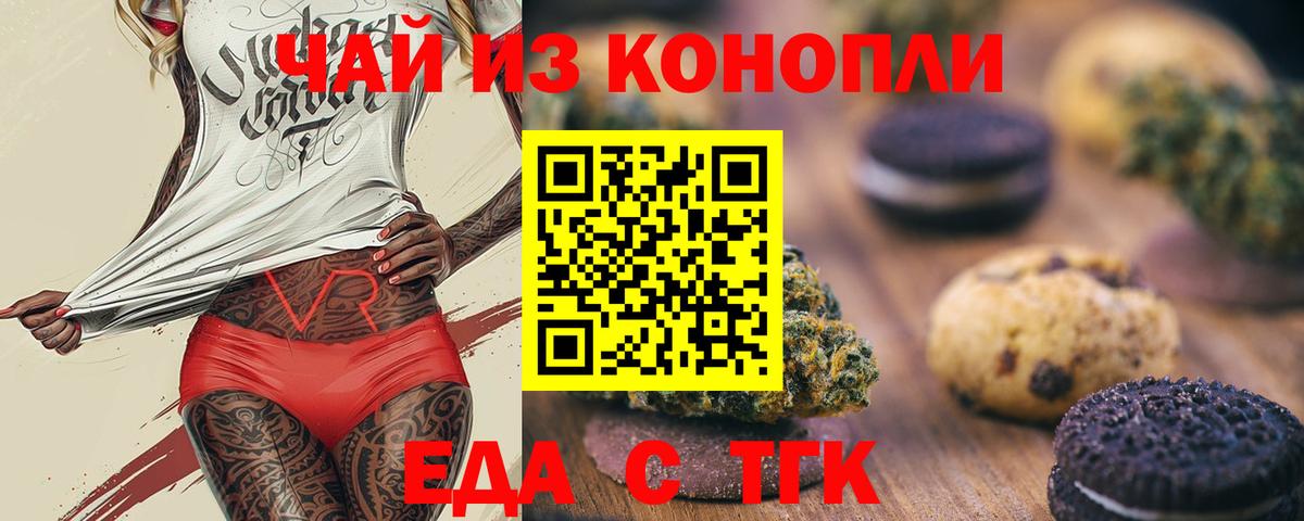 Шали  Cannafood марихуана  Вход с VPN 