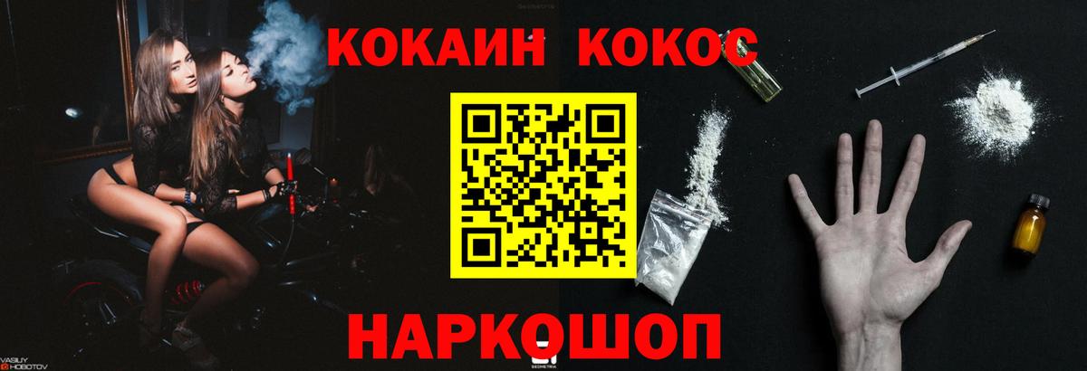 НБОМе Шали