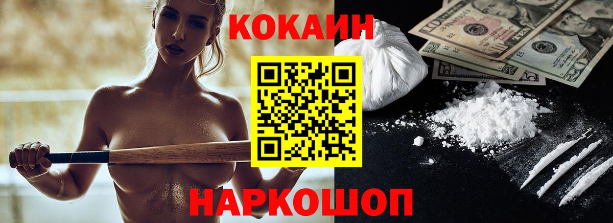 Шали  Кокаин Эквадор  Вход с VPN  Cocaine Fish Scale 