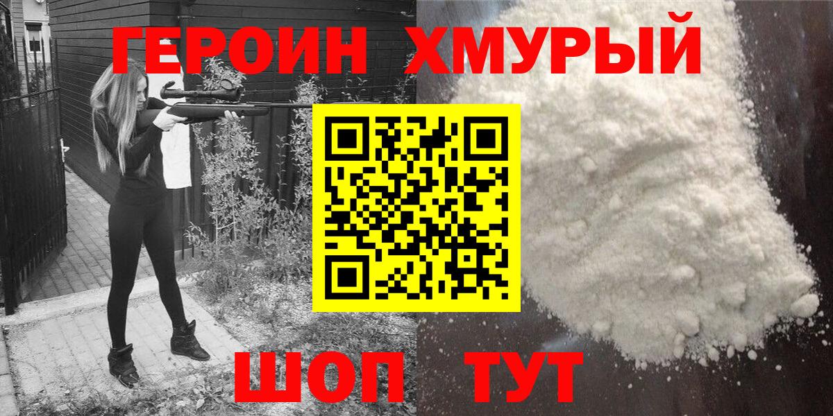 ГЕРОИН Афган  Вход с VPN  ГЕРОИН  Шали 