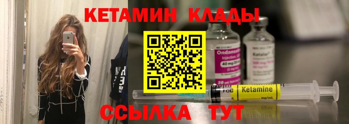 КЕТАМИН ketamine  КЕТАМИН ketamine  Вход с VPN  Шали 