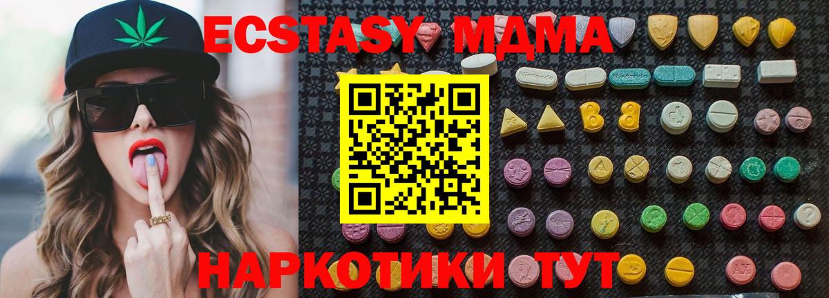 MDMA молли  MDMA  Шали  Вход с VPN  МДМА молли 