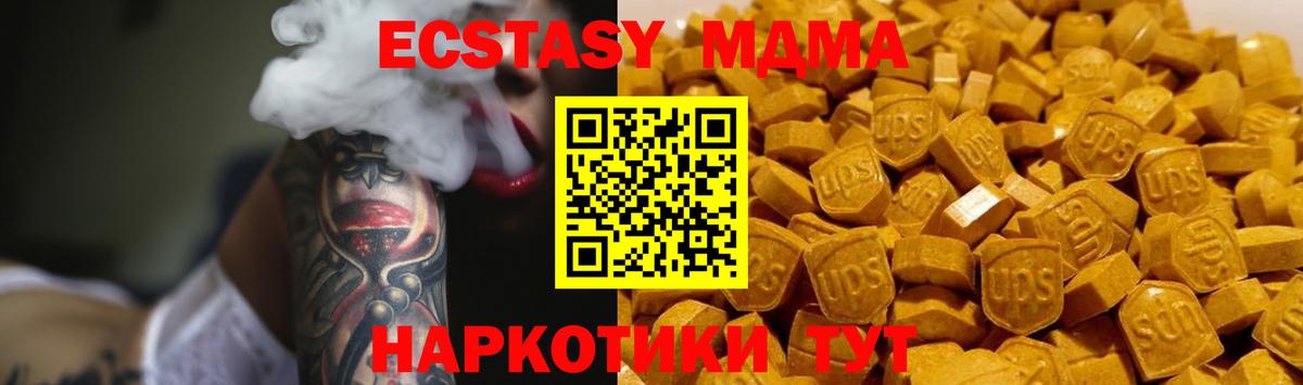 MDMA crystal Шали