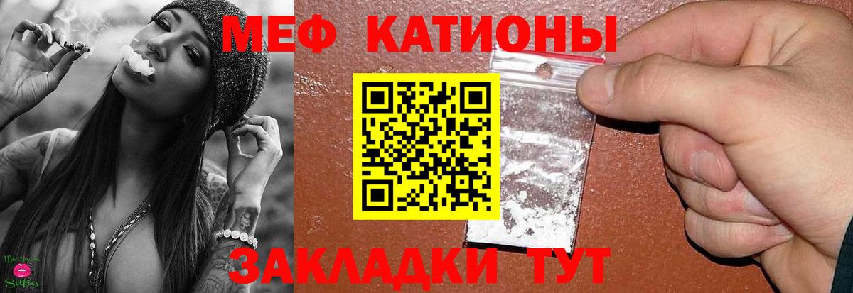 как найти закладки  Вход с VPN  МЕФ 4 MMC  Шали  МЯУ-МЯУ мука  Мефедрон 