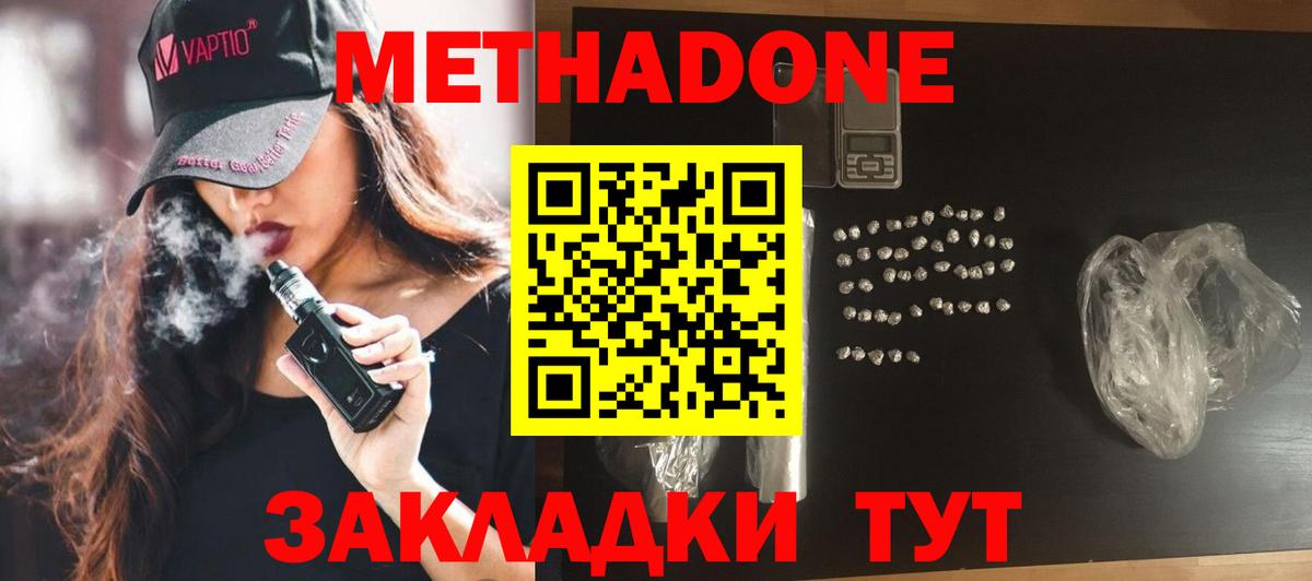 Шали  Метадон белоснежный  Вход с VPN  МЕТАДОН мёд 