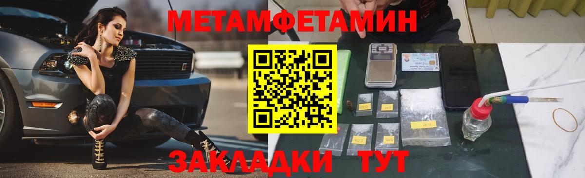 Первитин Декстрометамфетамин 99.9%  Вход с VPN  МЕТАМФЕТАМИН  Первитин Декстрометамфетамин 99.9%  Шали 