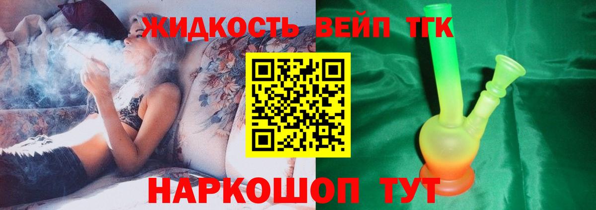 Шали  купить закладку  ТГК жижа  Вход с VPN  Дистиллят ТГК гашишное масло 